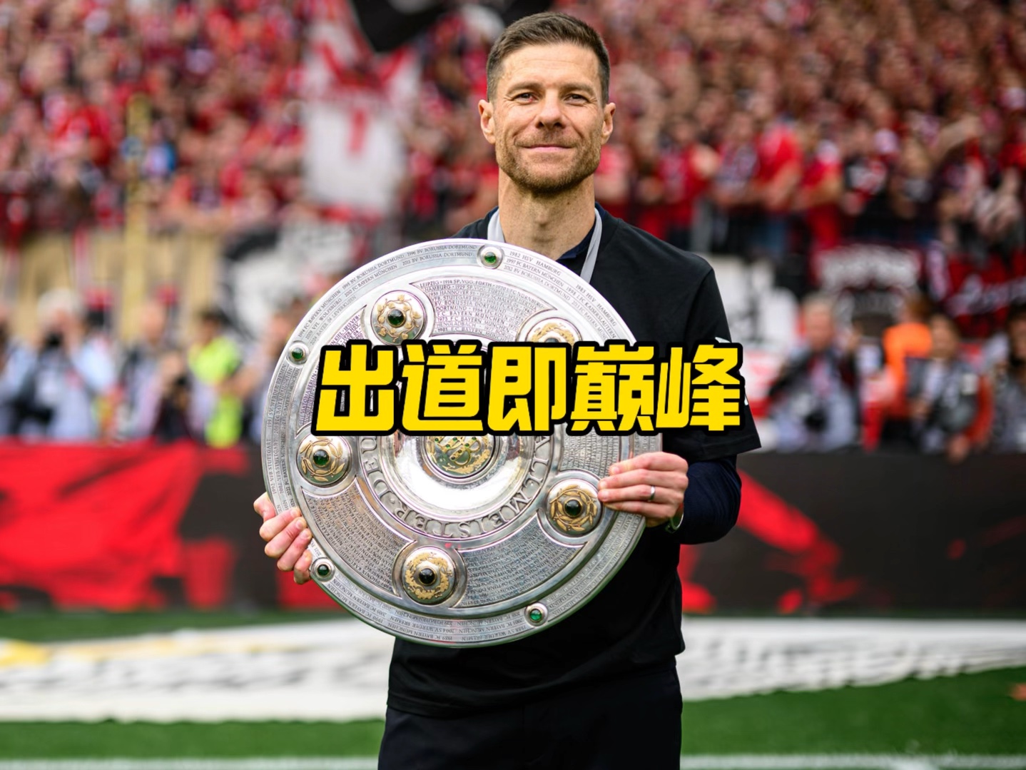 释为何他